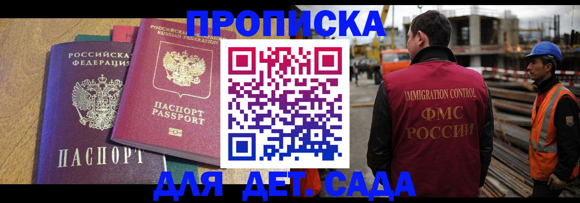 временная регистрация гарантия в Сураже
