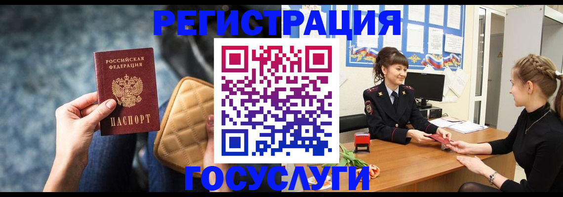 временная регистрация гарантия в Сураже
